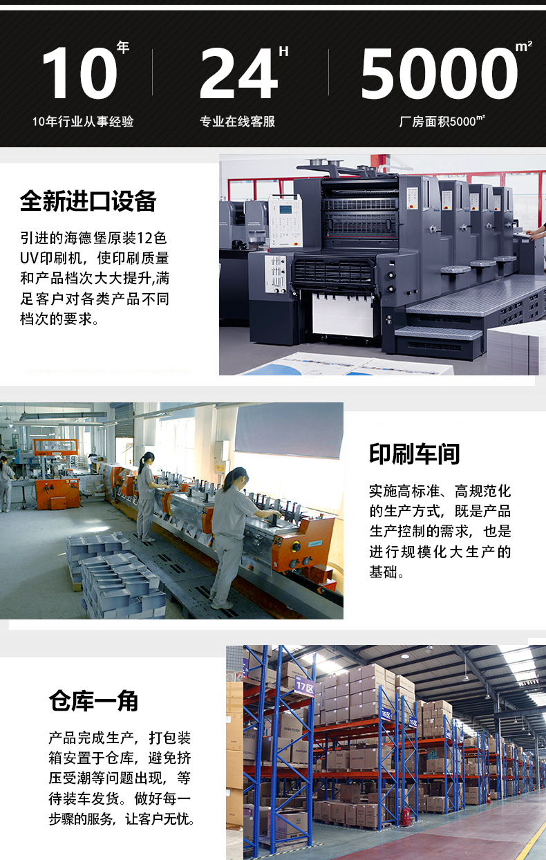 深圳工廠白卡紙盒 多領域包裝解決方案