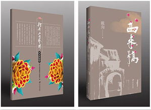 《西來橋 指尖上的藝術》首發——深耕地方文化內涵，打造人文圖書精品