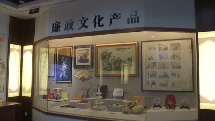 清風拂面揚正氣，廉韻滿館潤人心——揚州廉政文化展示館以文化藝術產品釋放廉潔能量