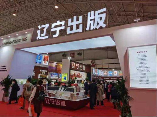 遼寧出版集團攜千種好書閃耀北京圖書訂貨會，共繪文化藝術新篇章