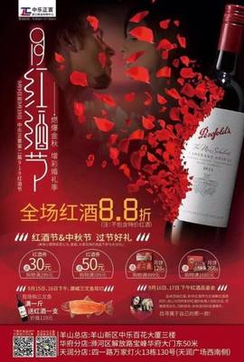 信陽(yáng)中樂(lè)正寰法國(guó)原瓶進(jìn)口紅酒品鑒會(huì)成功舉辦，融合雕塑工藝品設(shè)計(jì)的藝術(shù)盛宴