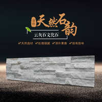 云灰石文化石 廈門(mén)廠(chǎng)家直銷(xiāo)與天然藝術(shù)石的綜合優(yōu)勢(shì)